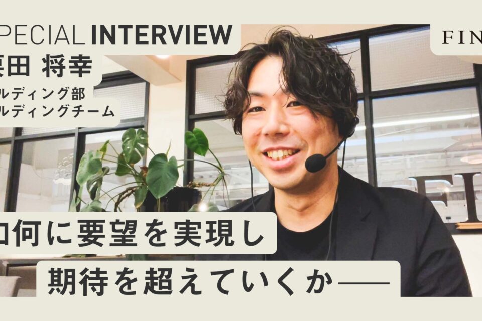 栗田さん