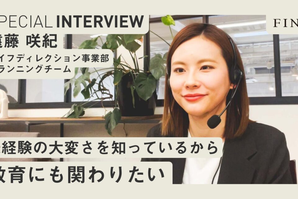 遠藤さん